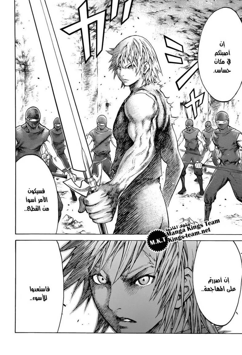 Read Claymore AR Manga Online