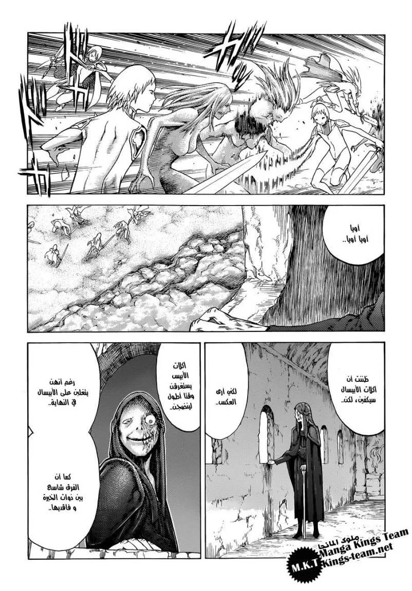 Read Claymore AR Manga Online