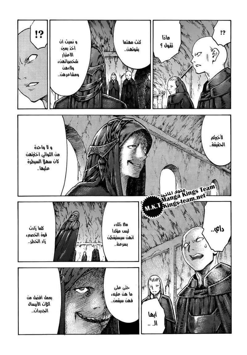 Read Claymore AR Manga Online