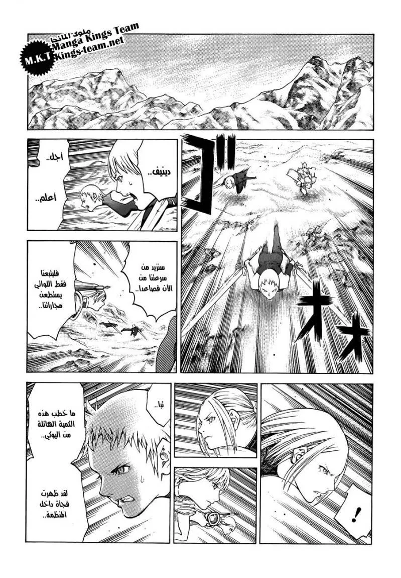 Read Claymore AR Manga Online