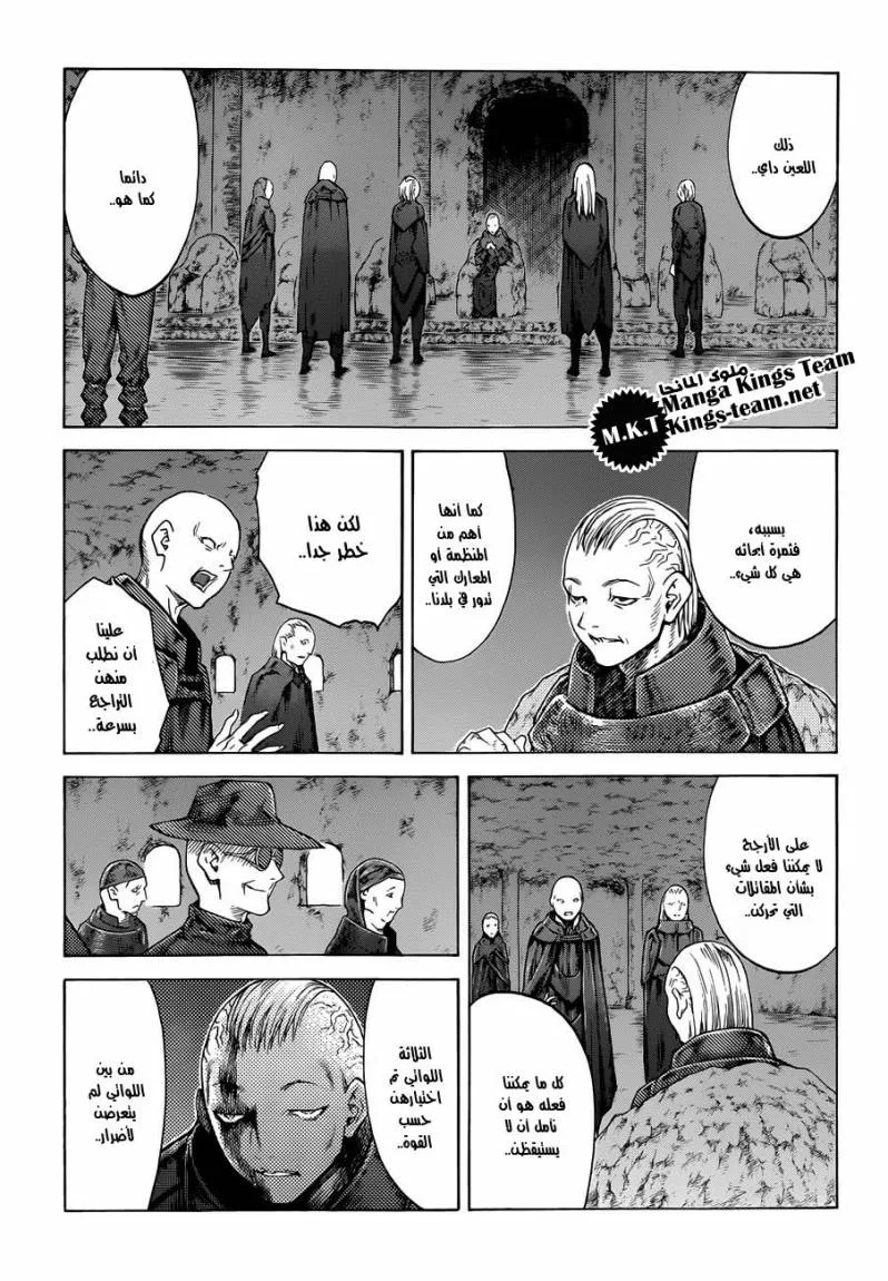 Read Claymore AR Manga Online