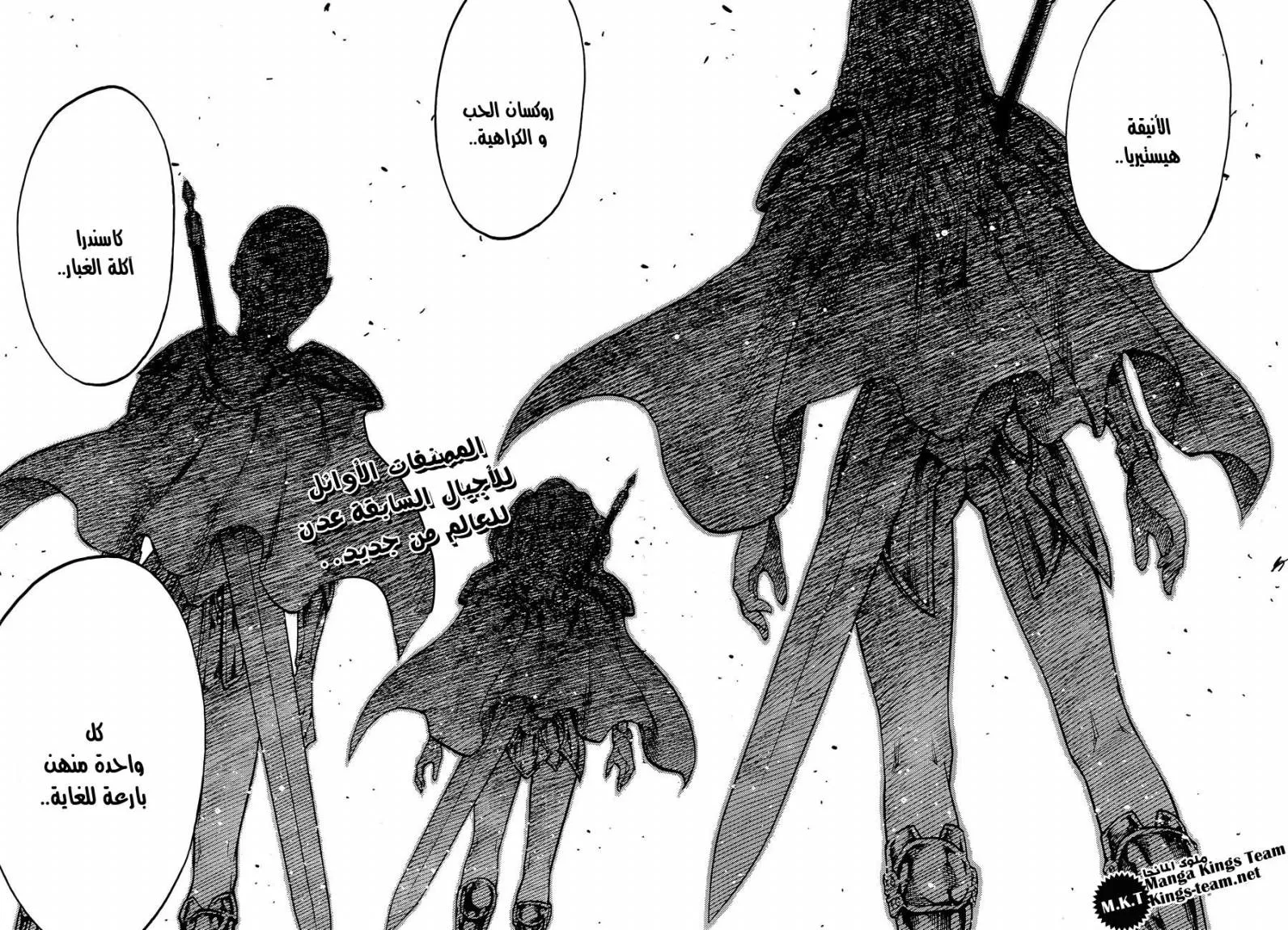 Read Claymore AR Manga Online