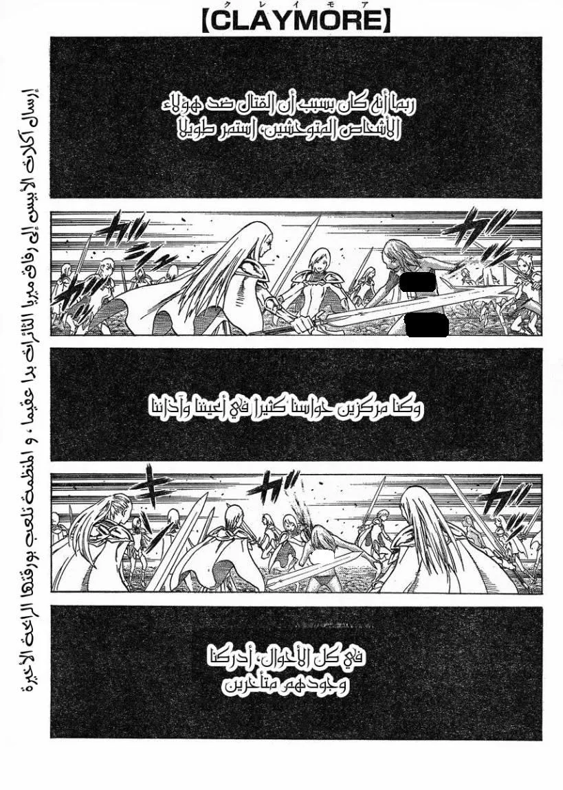 Read Claymore AR Manga Online