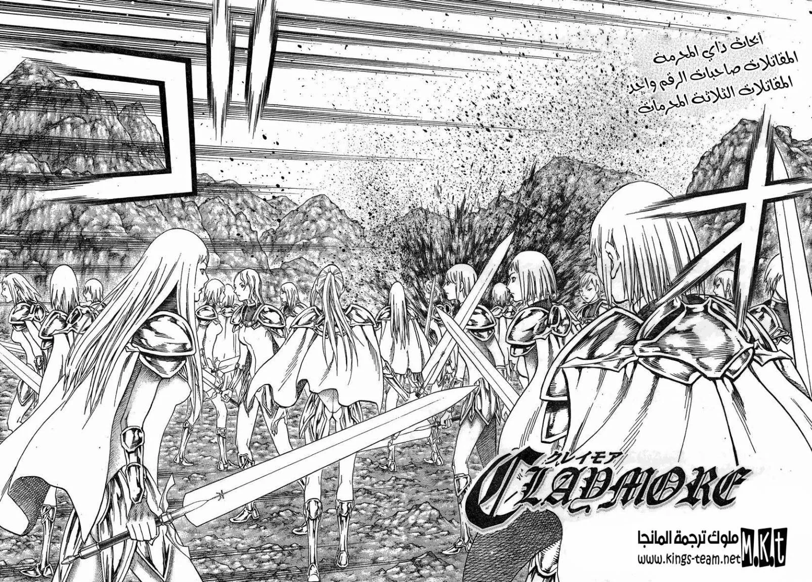 Read Claymore AR Manga Online