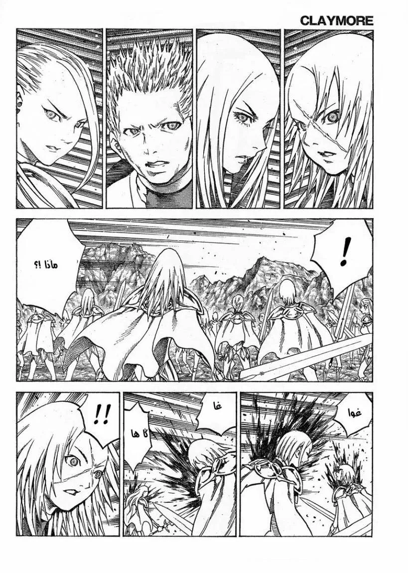 Read Claymore AR Manga Online