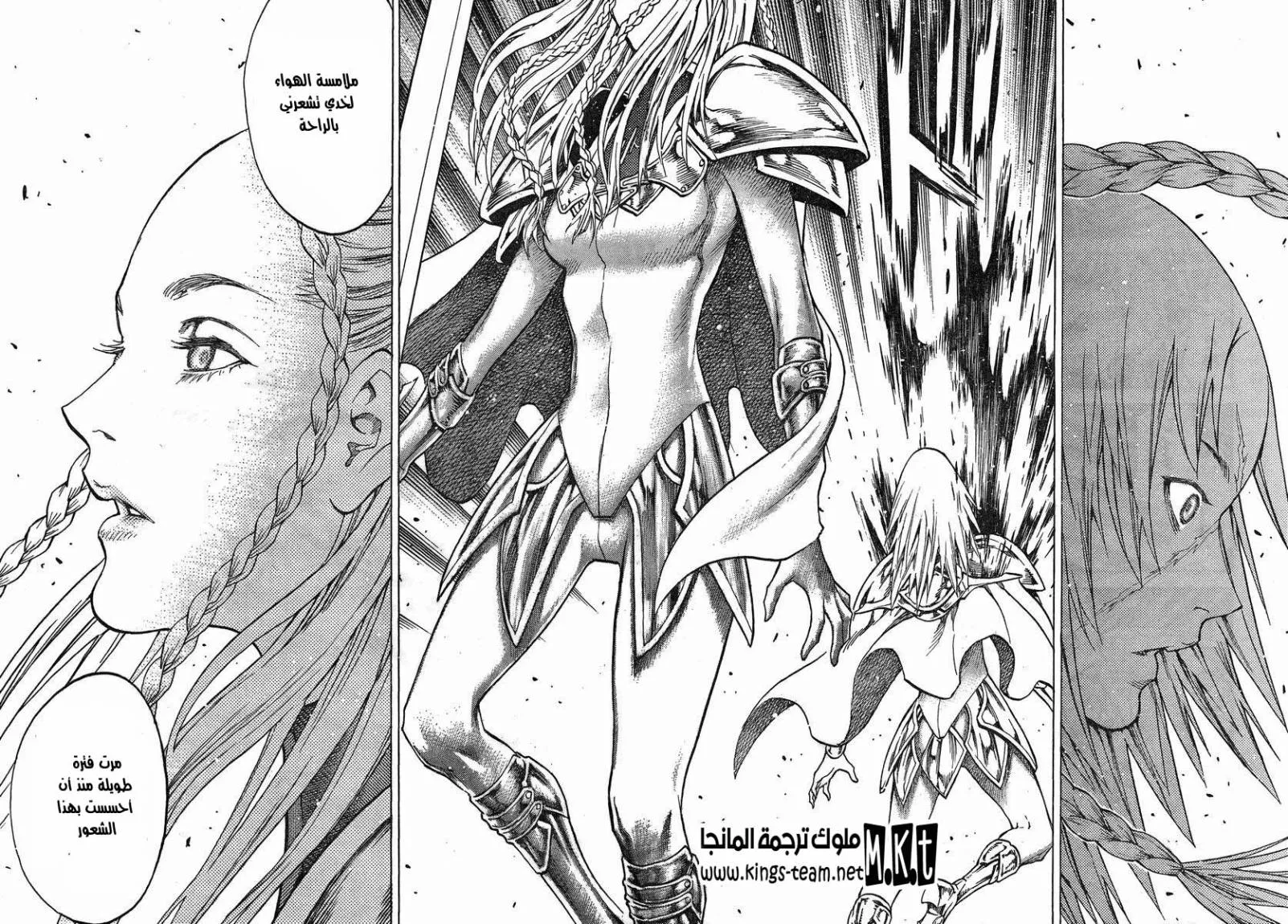 Read Claymore AR Manga Online