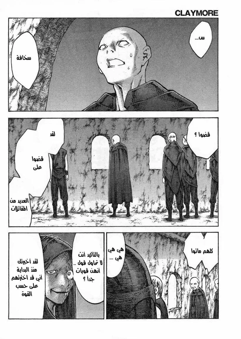 Read Claymore AR Manga Online