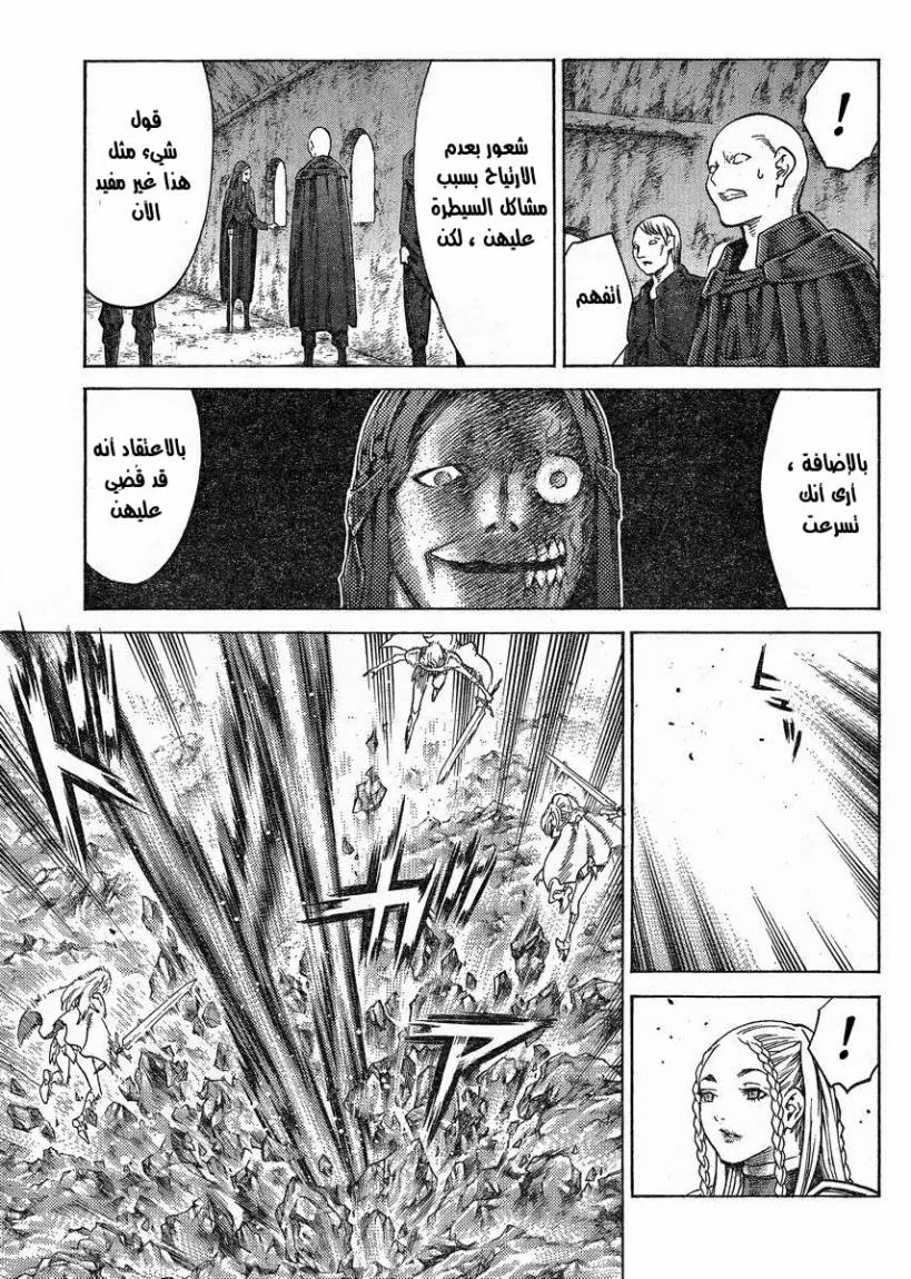 Read Claymore AR Manga Online