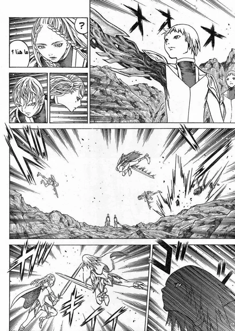 Read Claymore AR Manga Online
