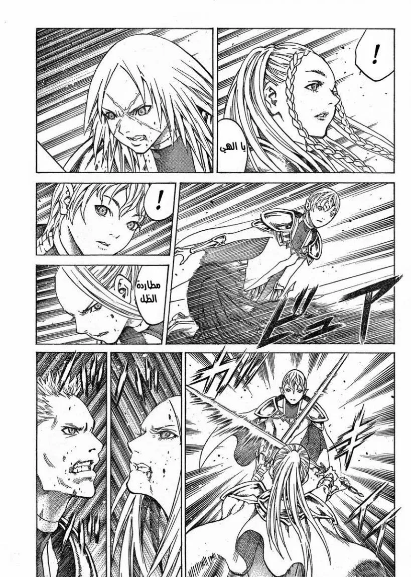 Read Claymore AR Manga Online