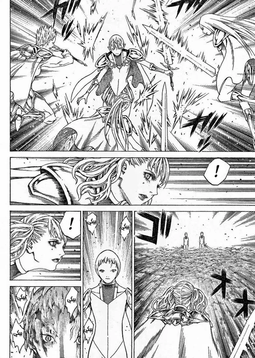 Read Claymore AR Manga Online