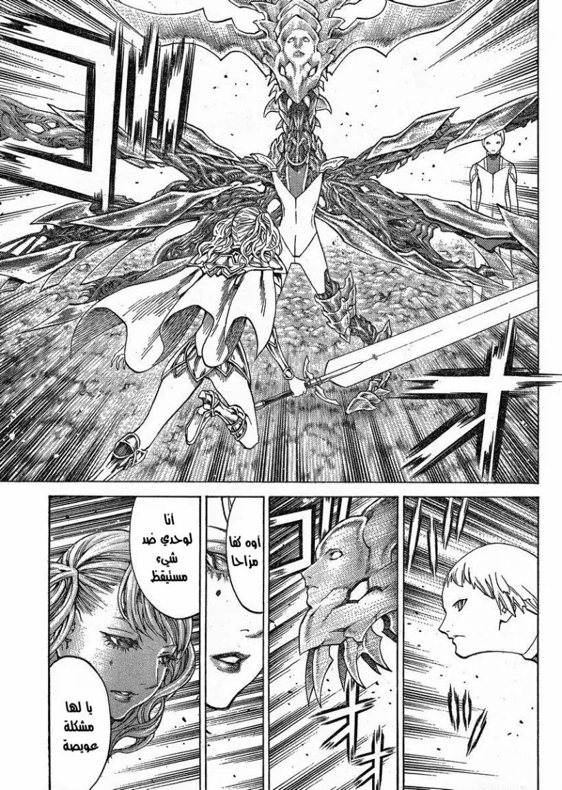 Read Claymore AR Manga Online