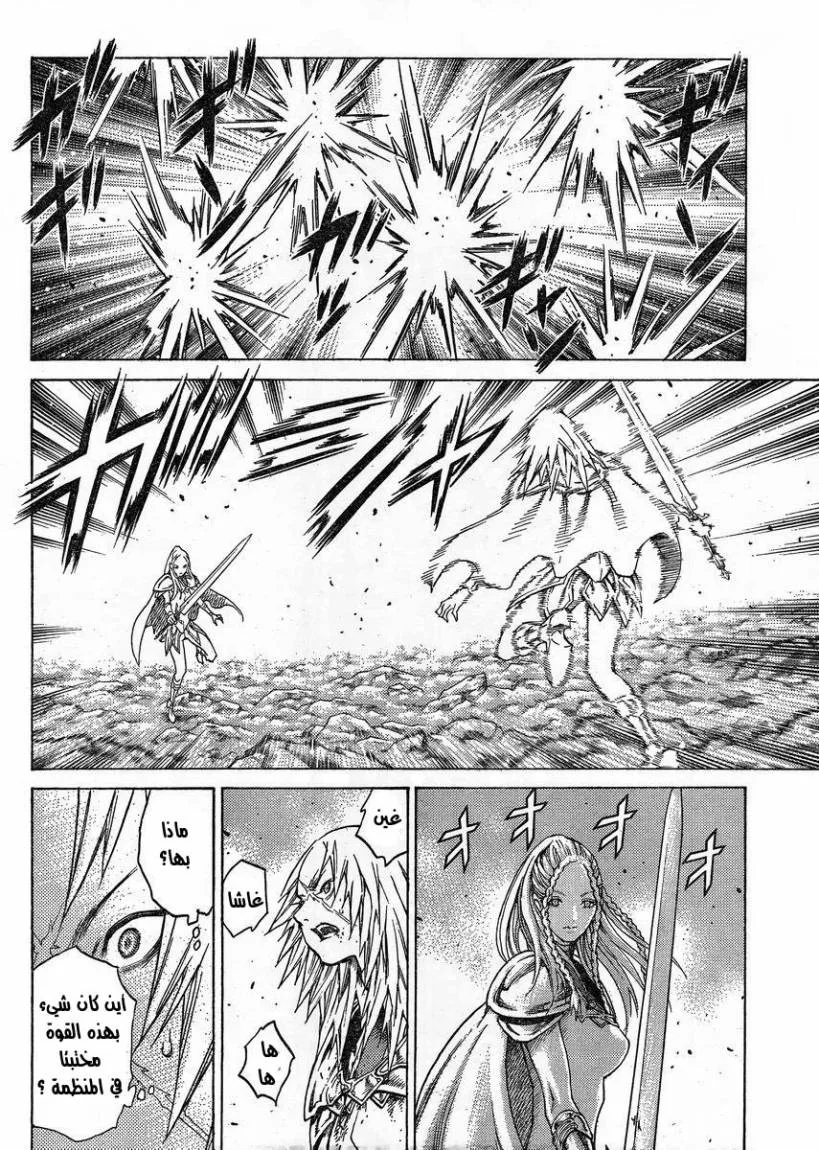 Read Claymore AR Manga Online