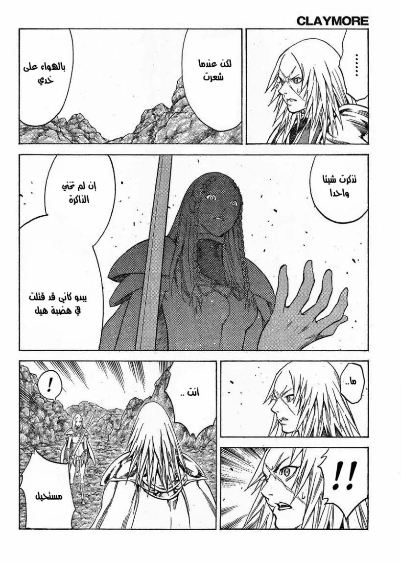 Read Claymore AR Manga Online