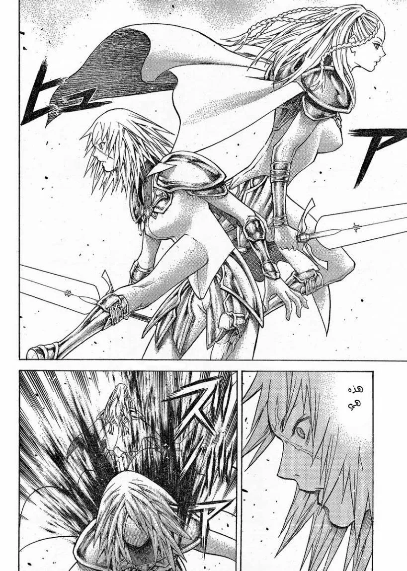Read Claymore AR Manga Online