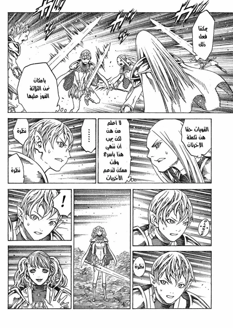 Read Claymore AR Manga Online