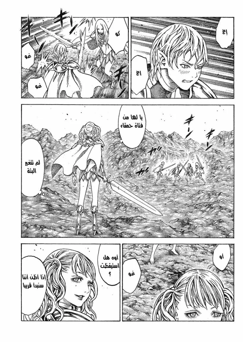 Read Claymore AR Manga Online