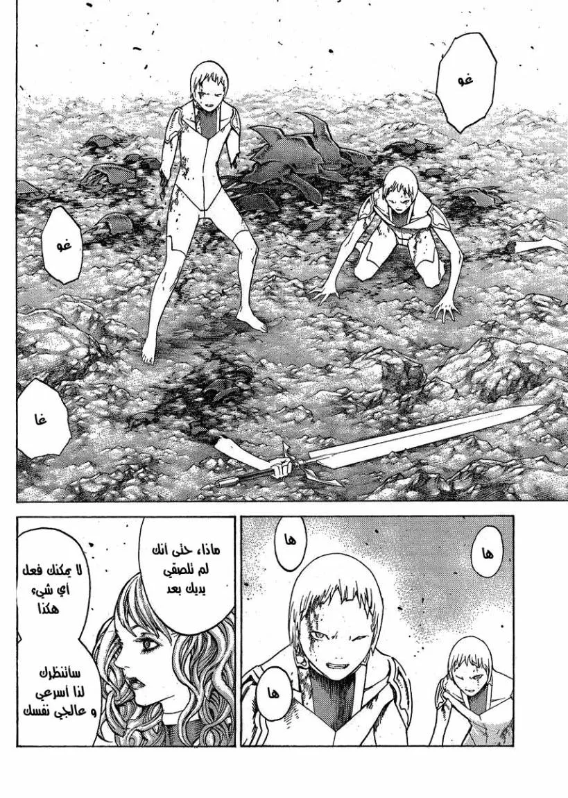 Read Claymore AR Manga Online