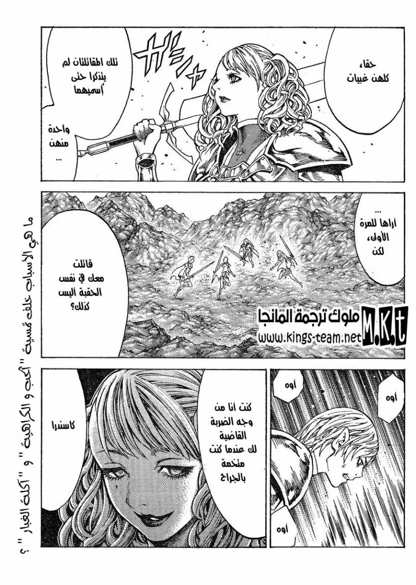 Read Claymore AR Manga Online