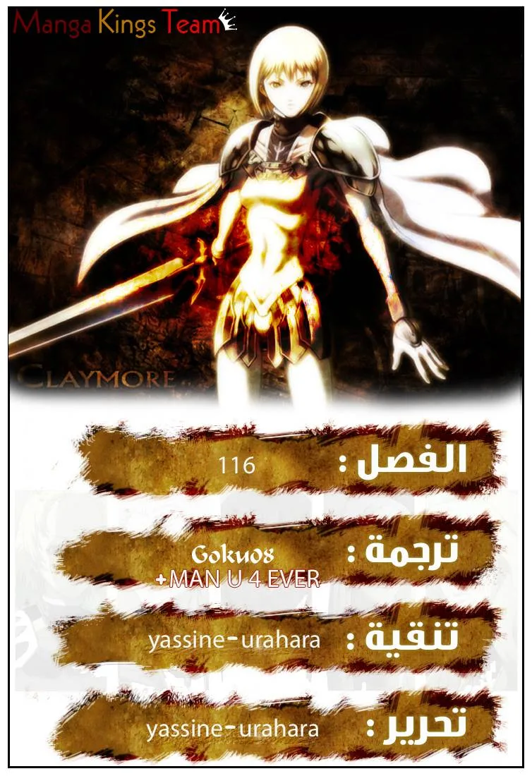 Read Claymore AR Manga Online