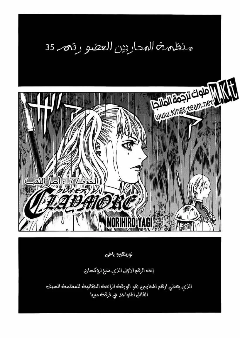 Read Claymore AR Manga Online