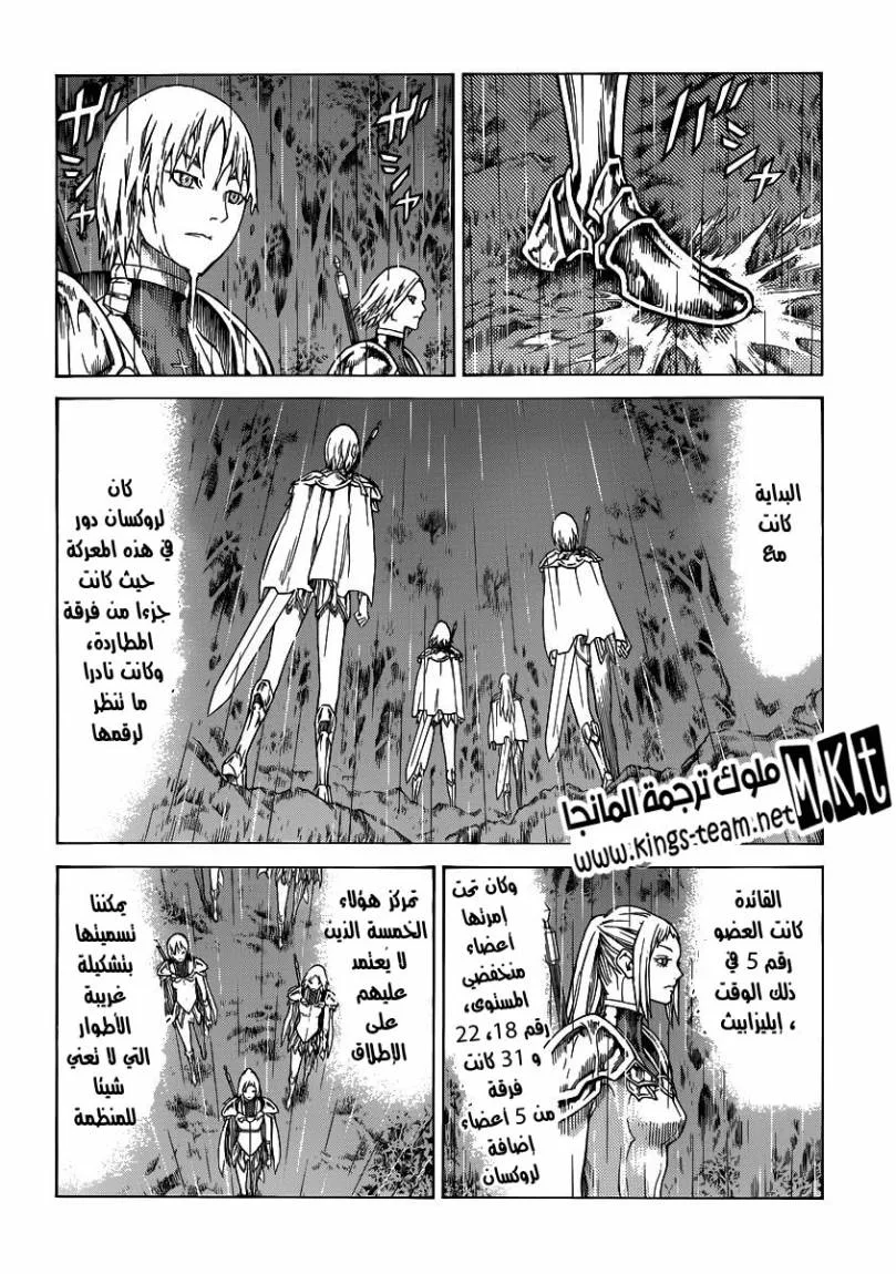 Read Claymore AR Manga Online