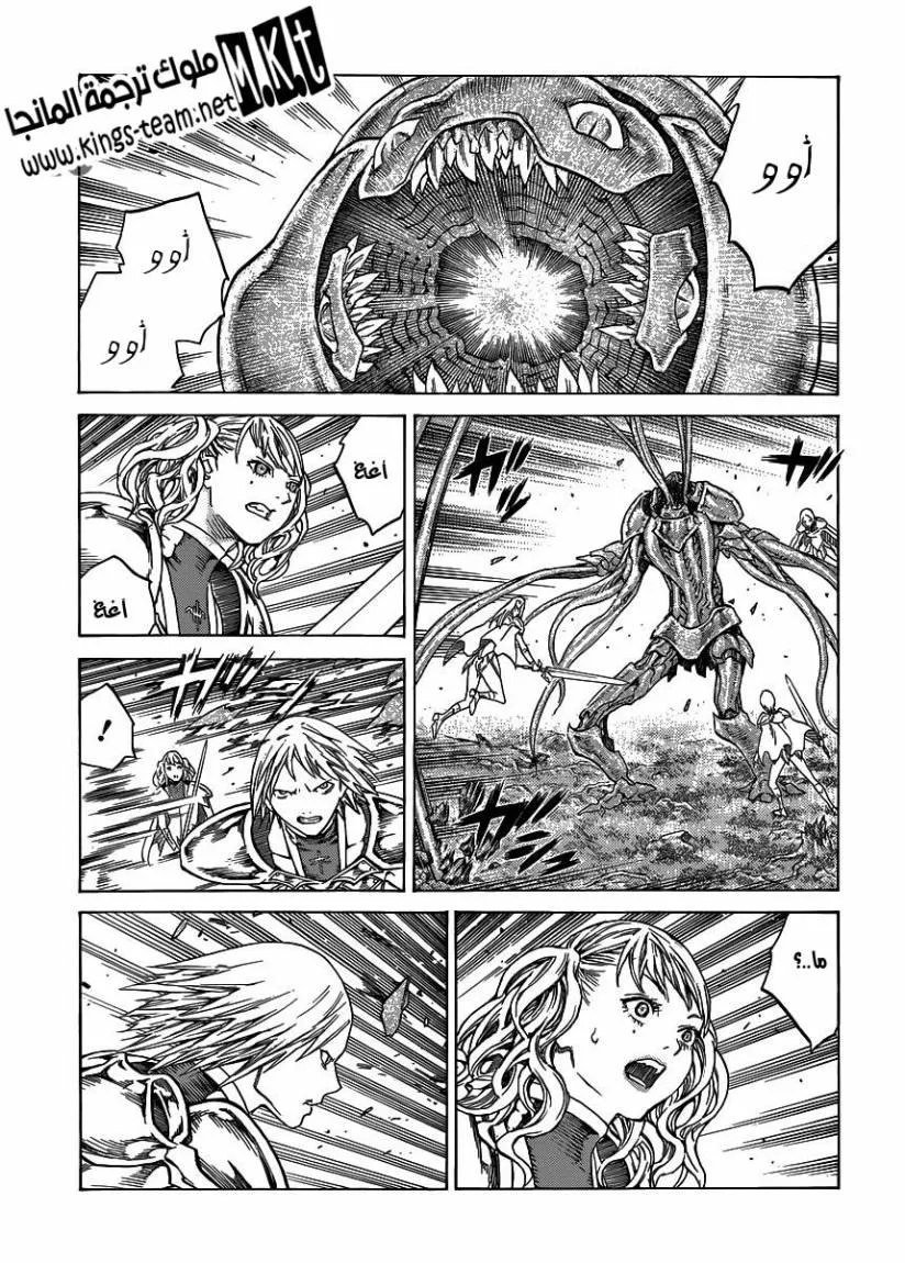 Read Claymore AR Manga Online