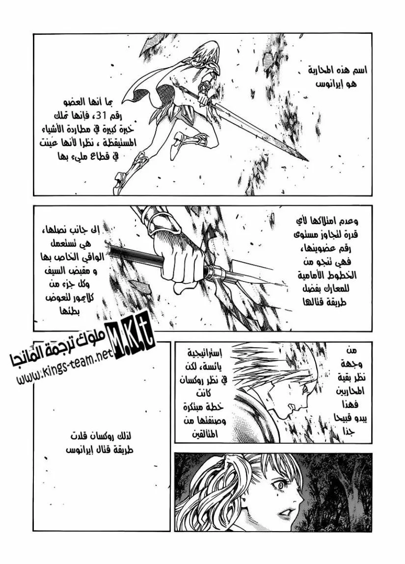 Read Claymore AR Manga Online