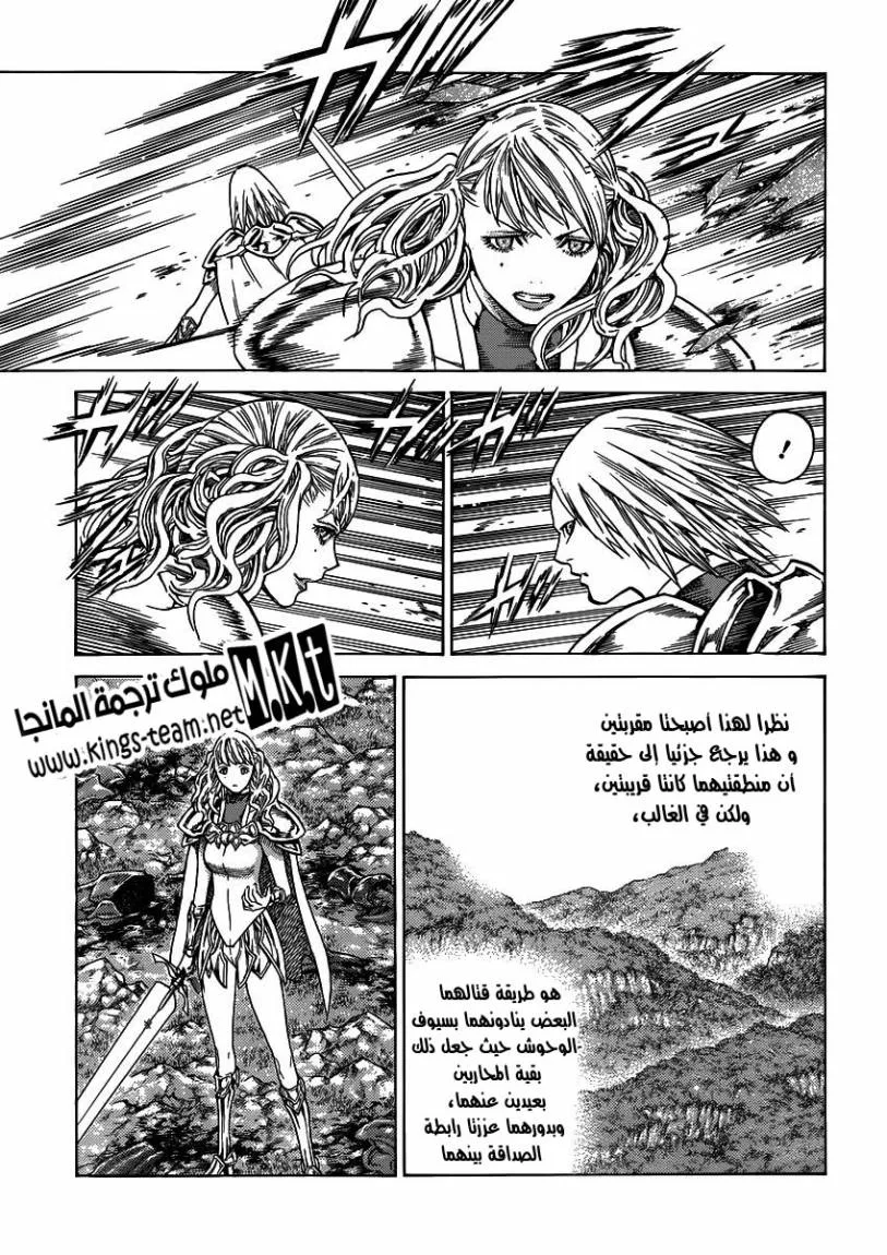 Read Claymore AR Manga Online