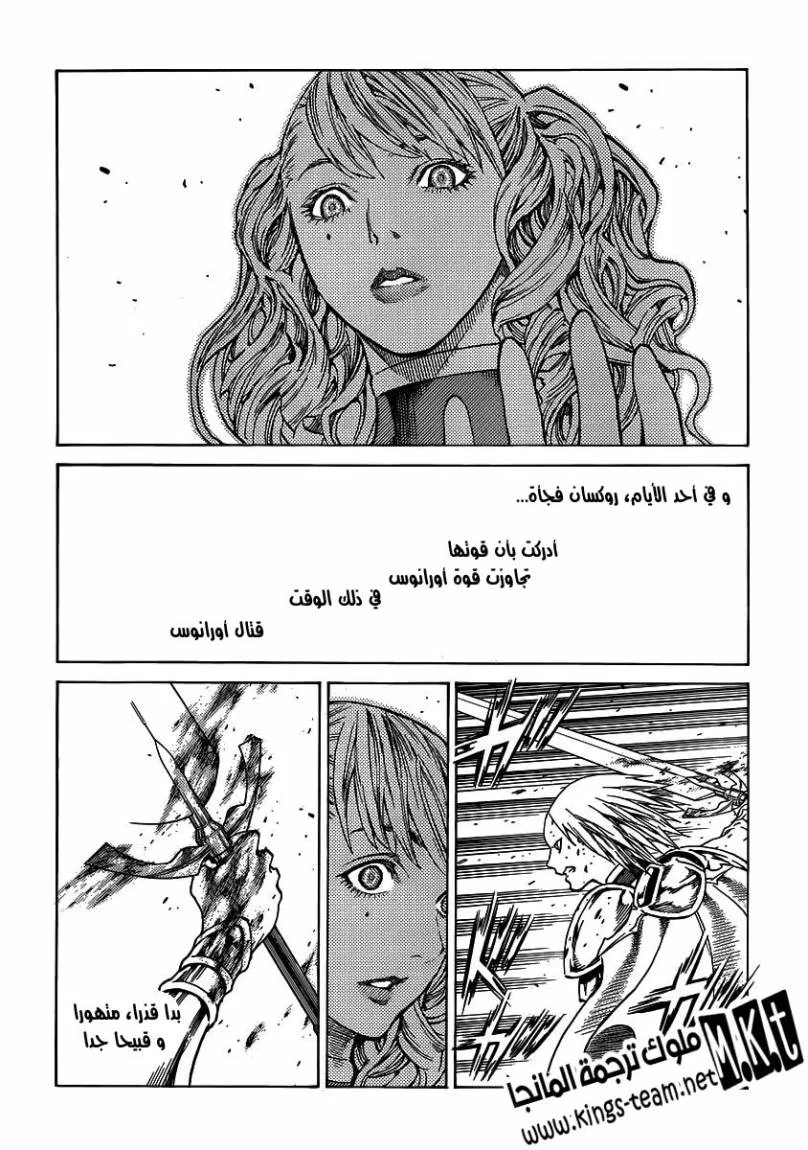 Read Claymore AR Manga Online