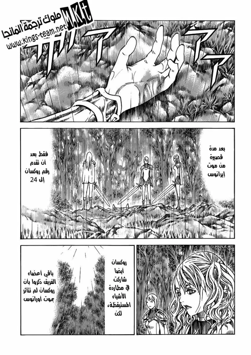 Read Claymore AR Manga Online