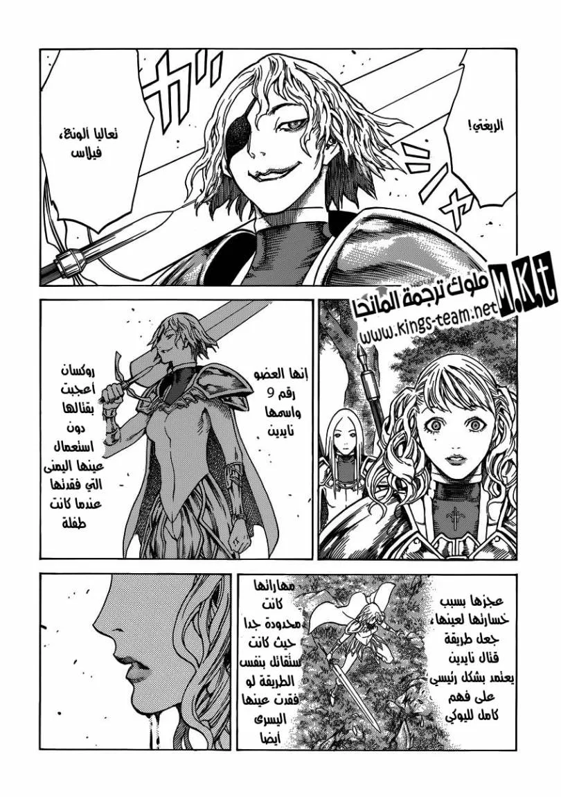 Read Claymore AR Manga Online