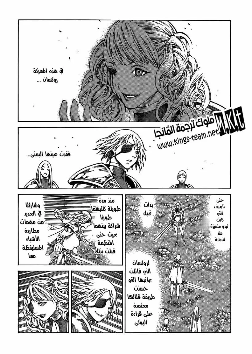 Read Claymore AR Manga Online