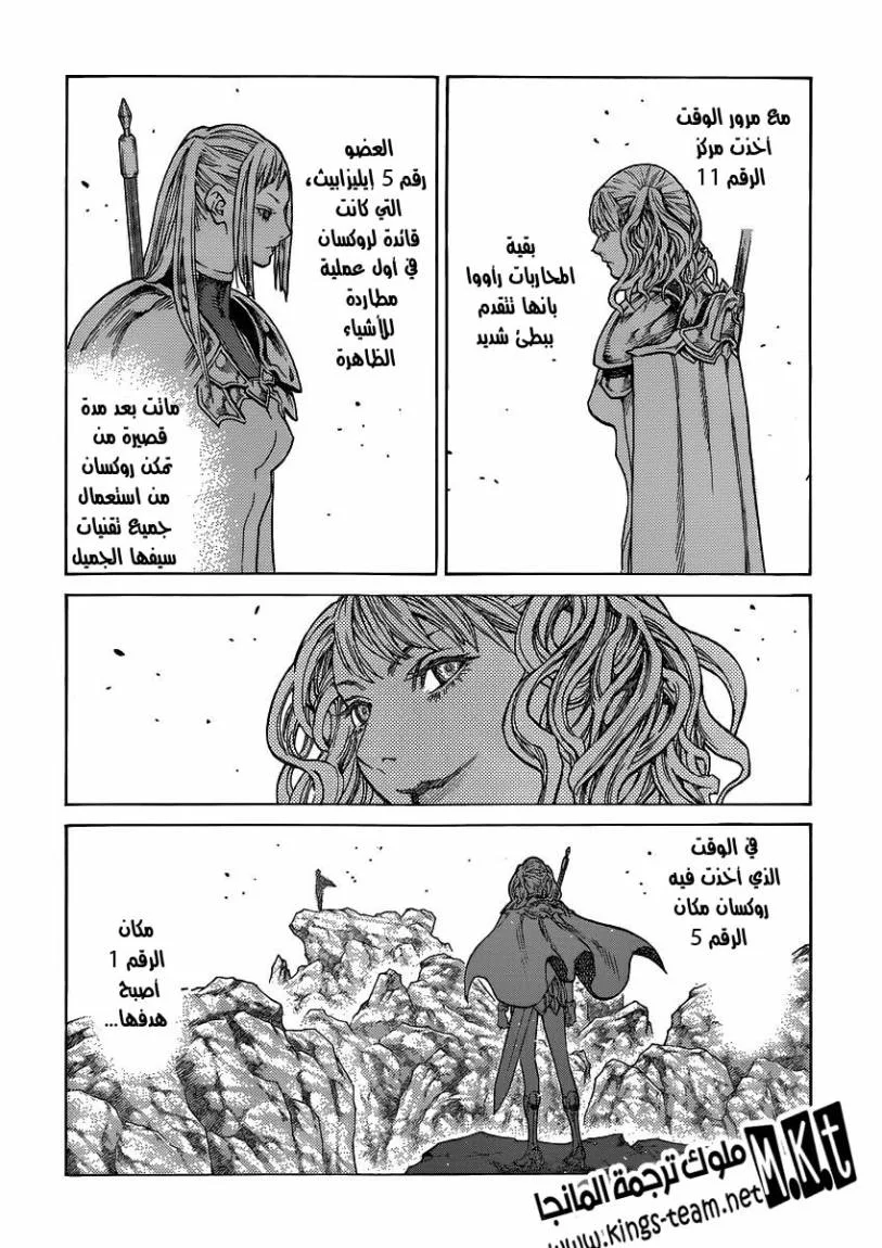 Read Claymore AR Manga Online