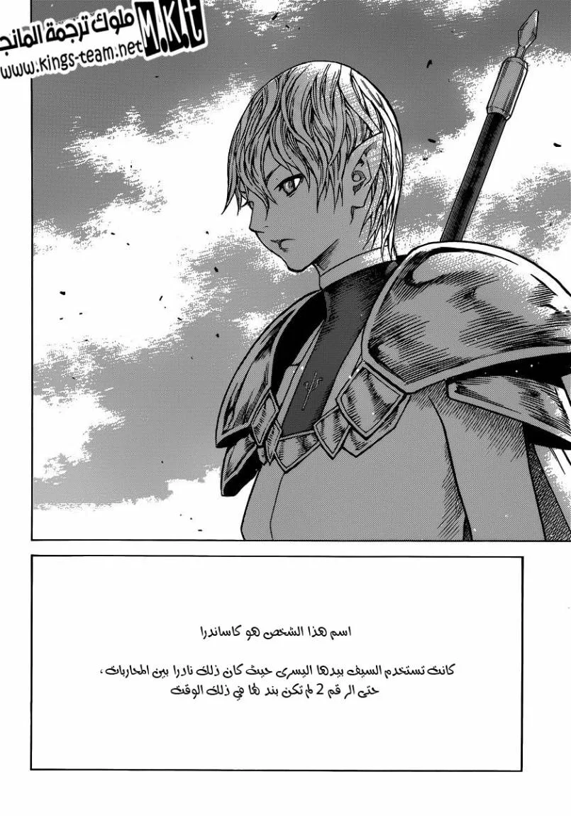 Read Claymore AR Manga Online