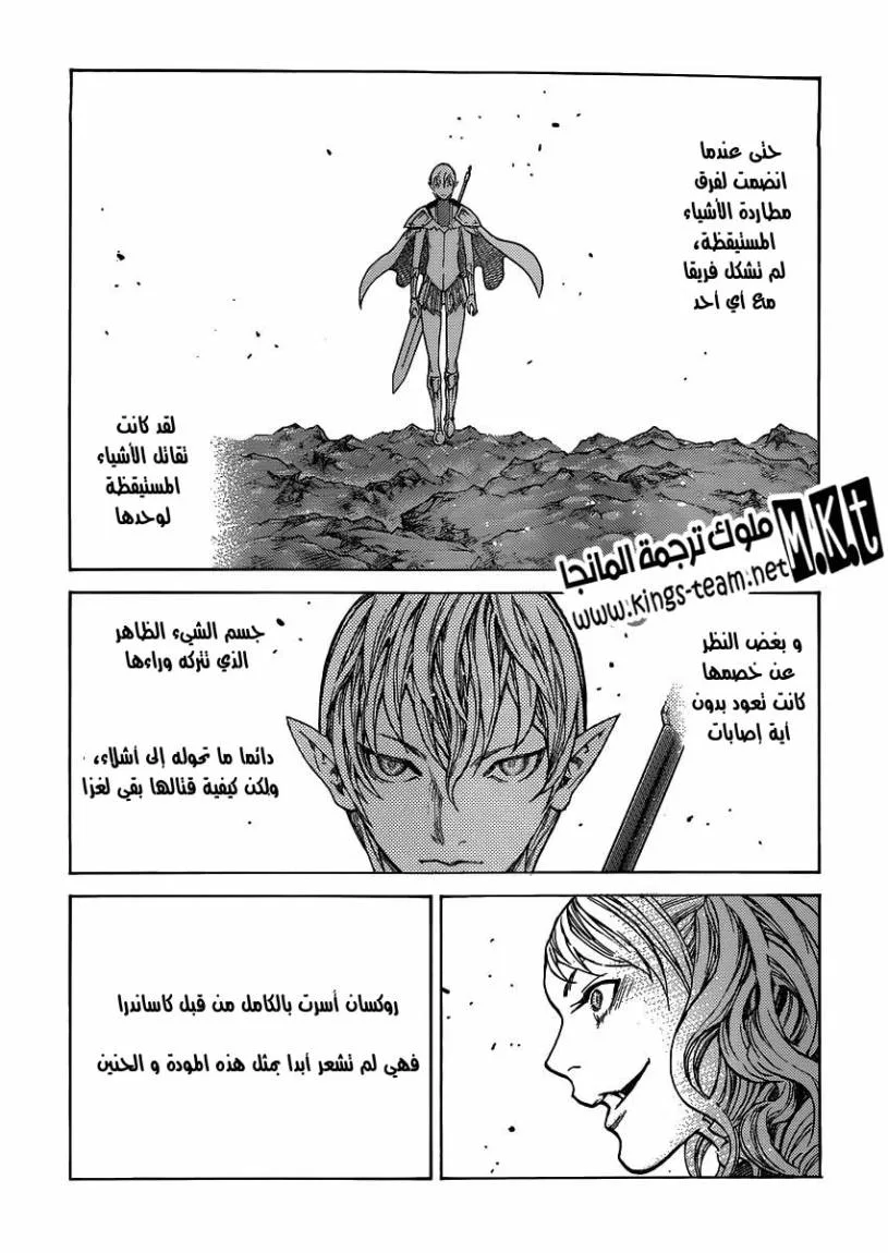 Read Claymore AR Manga Online