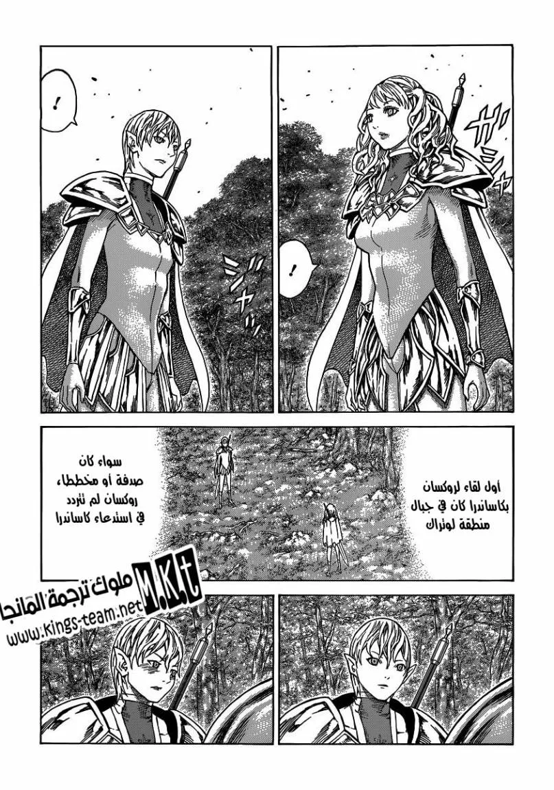 Read Claymore AR Manga Online