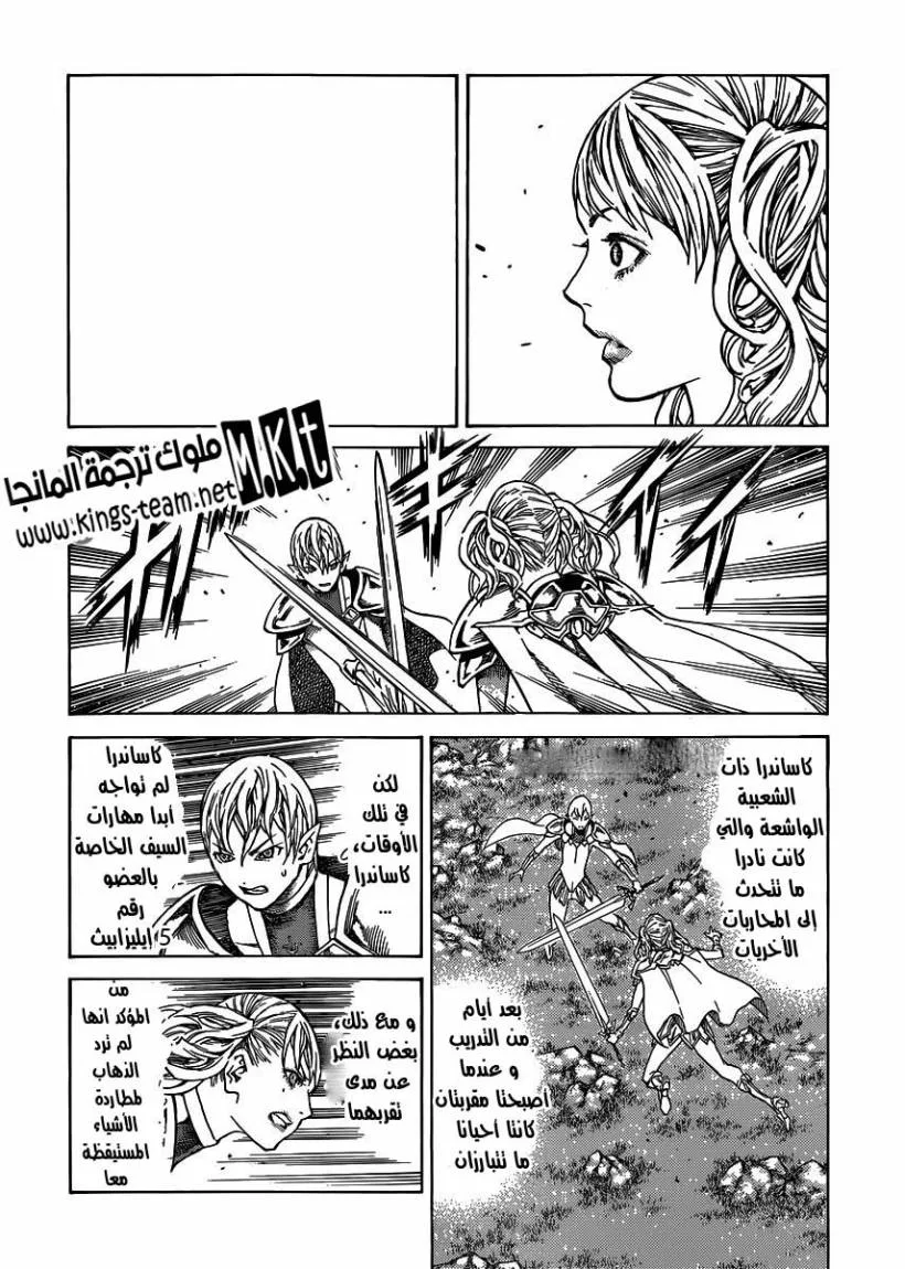 Read Claymore AR Manga Online