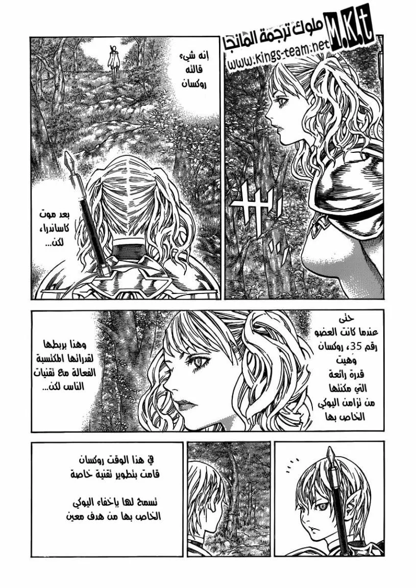Read Claymore AR Manga Online