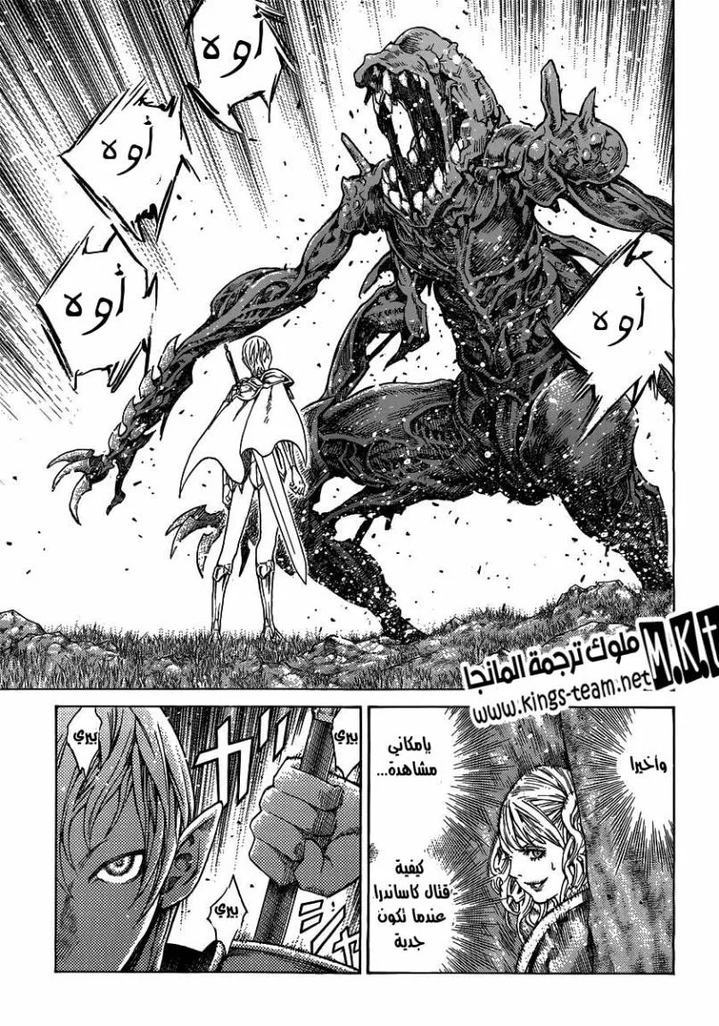 Read Claymore AR Manga Online