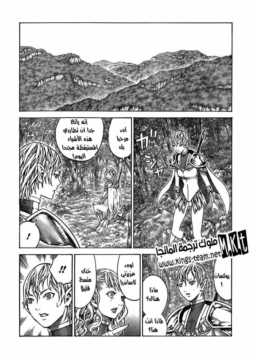 Read Claymore AR Manga Online