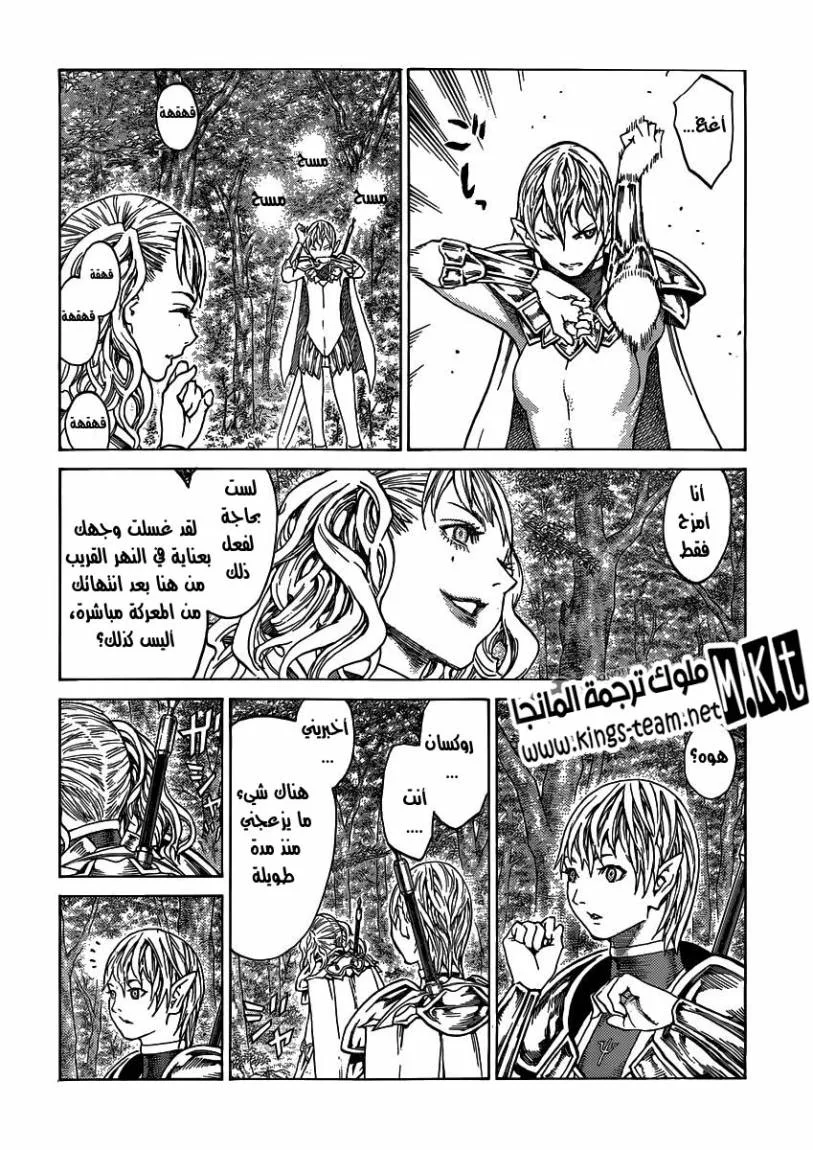 Read Claymore AR Manga Online