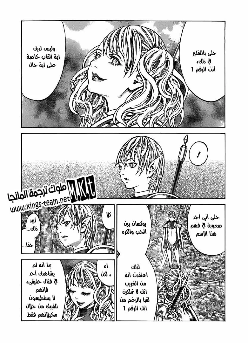 Read Claymore AR Manga Online