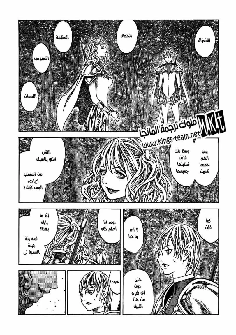 Read Claymore AR Manga Online