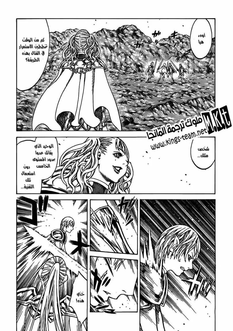 Read Claymore AR Manga Online