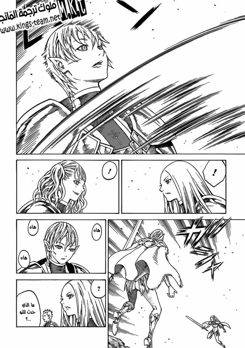 Read Claymore AR Manga Online