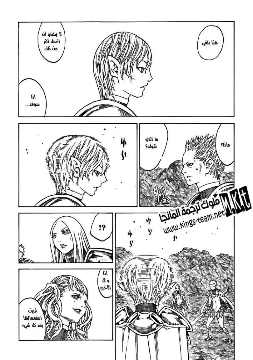Read Claymore AR Manga Online