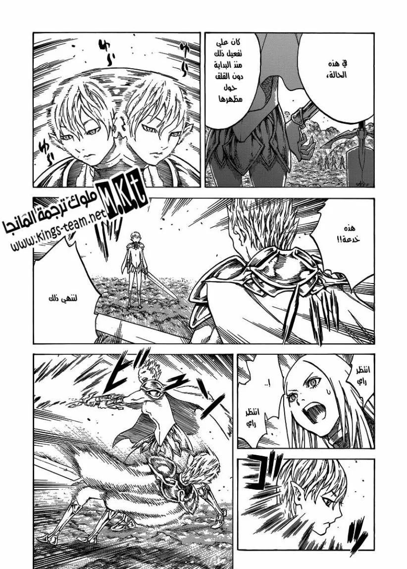 Read Claymore AR Manga Online