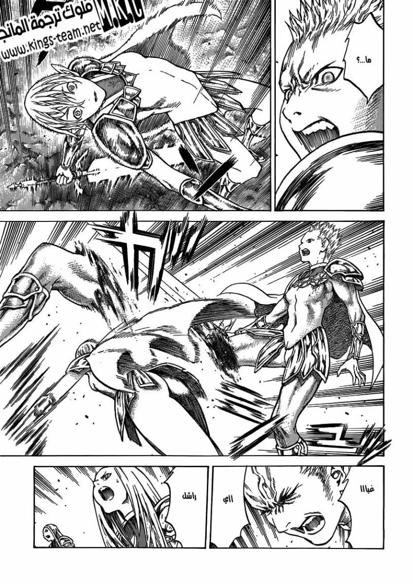 Read Claymore AR Manga Online