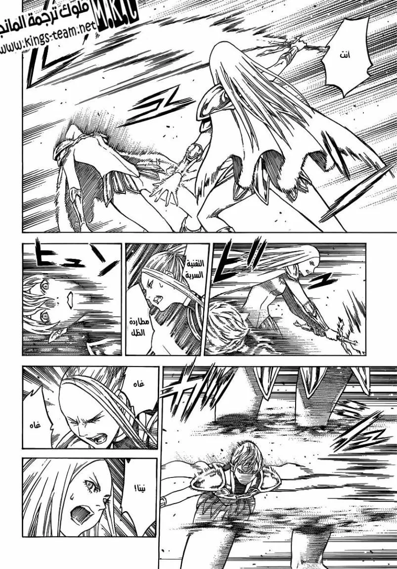 Read Claymore AR Manga Online